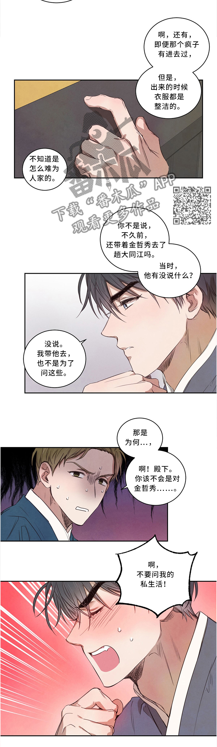 第13话4