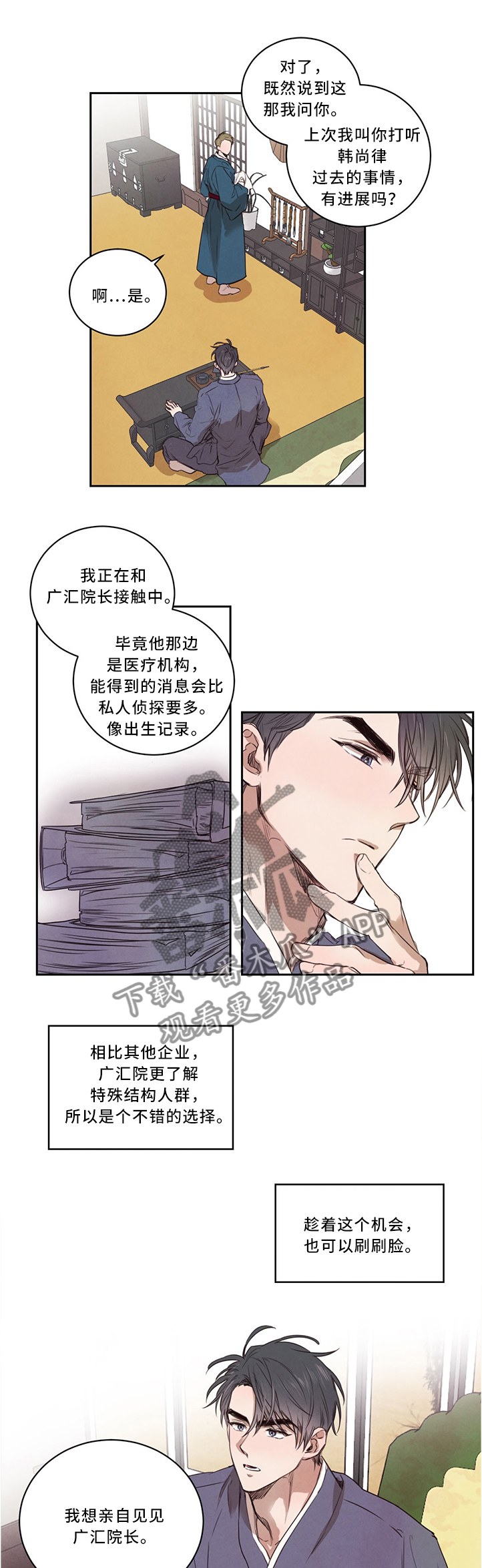 第13话5