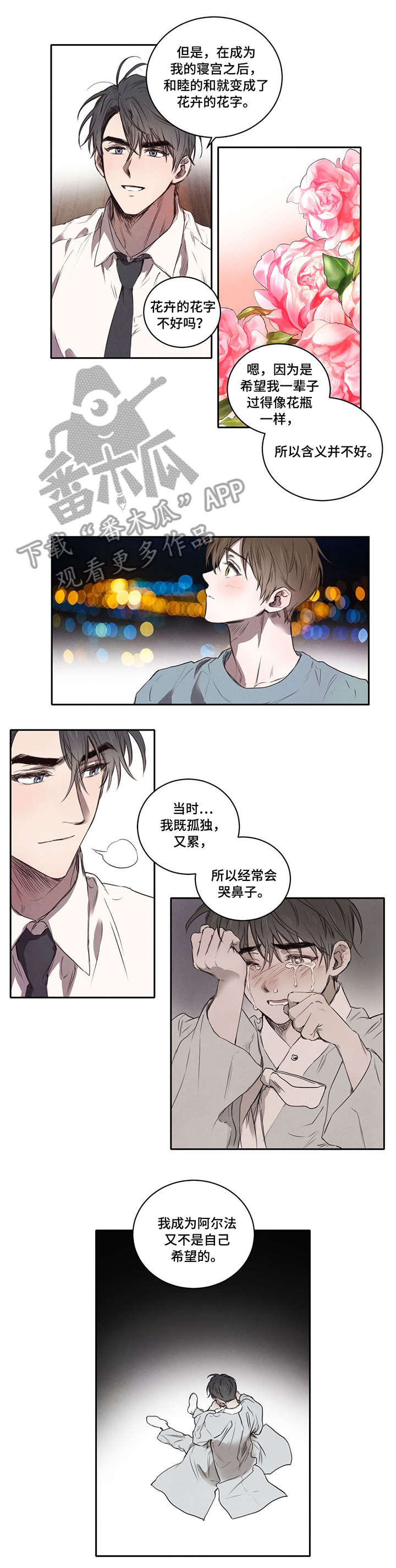 第12话8