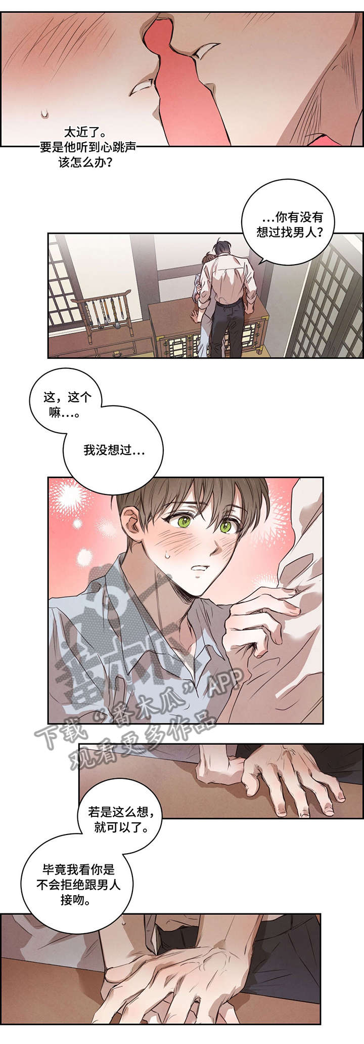 第11话2