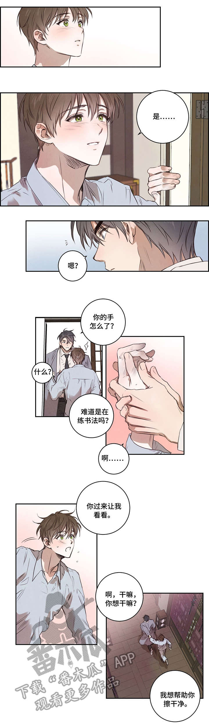 第10话2