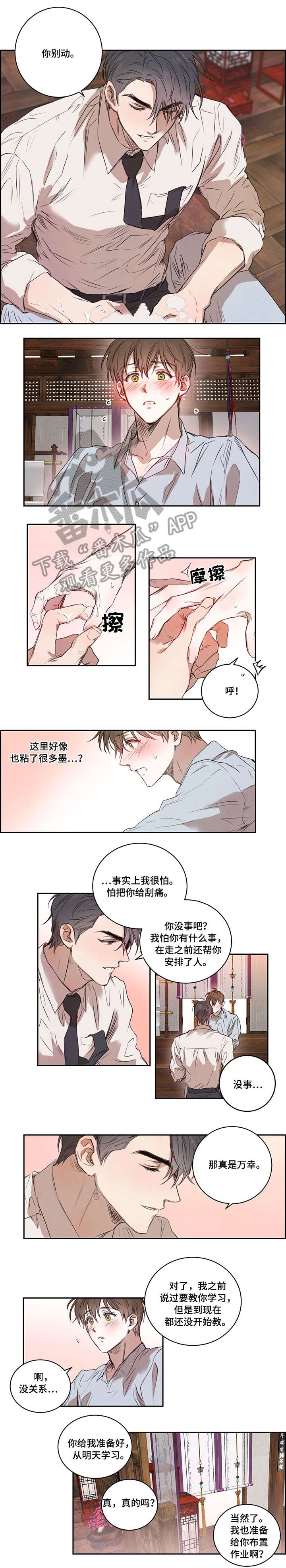 第10话4