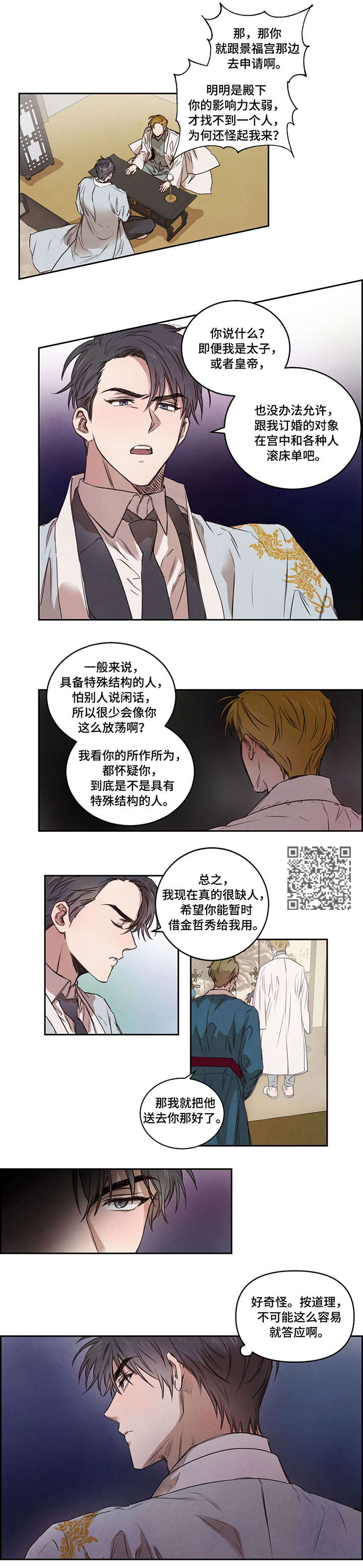 第9话2