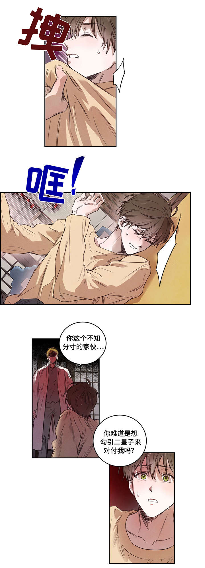 第9话4