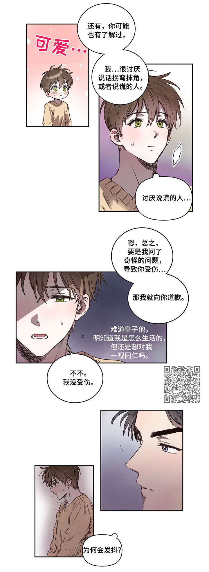 第8话2