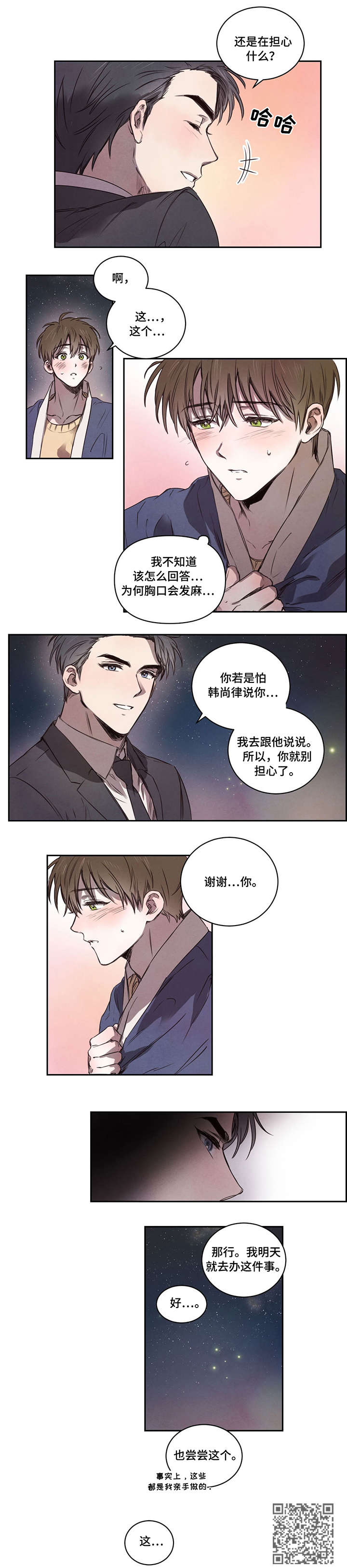 第8话5