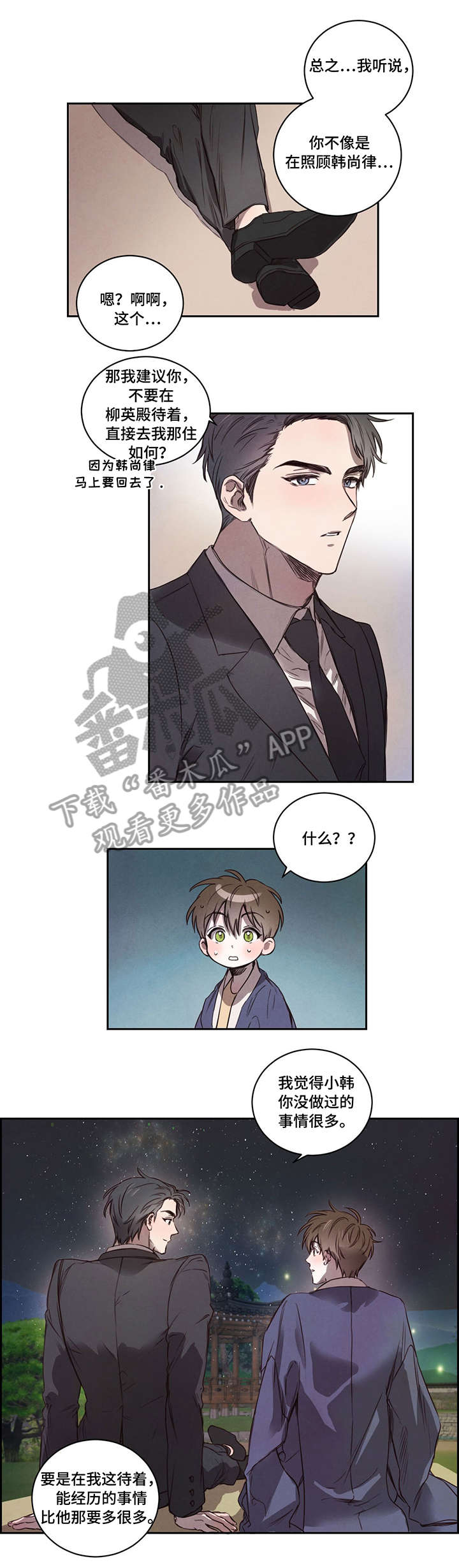 第8话4