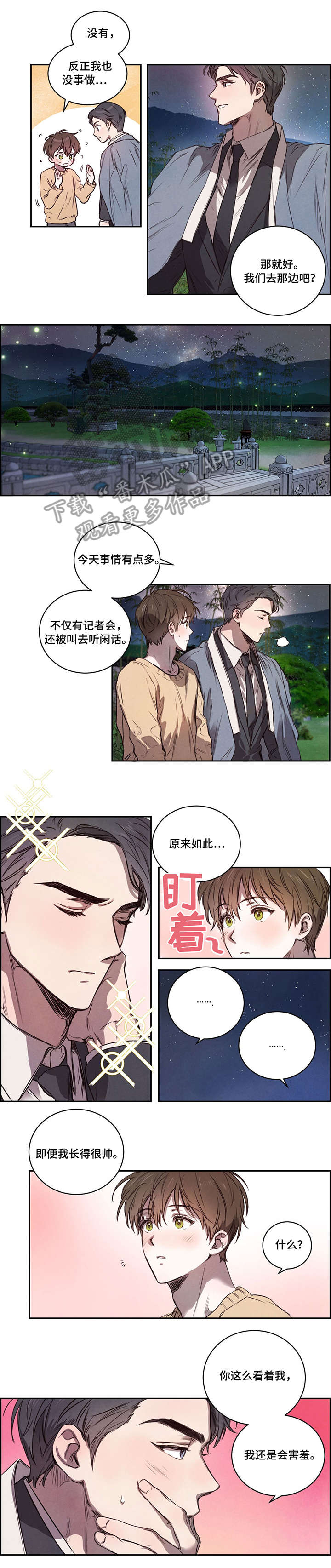 第7话1