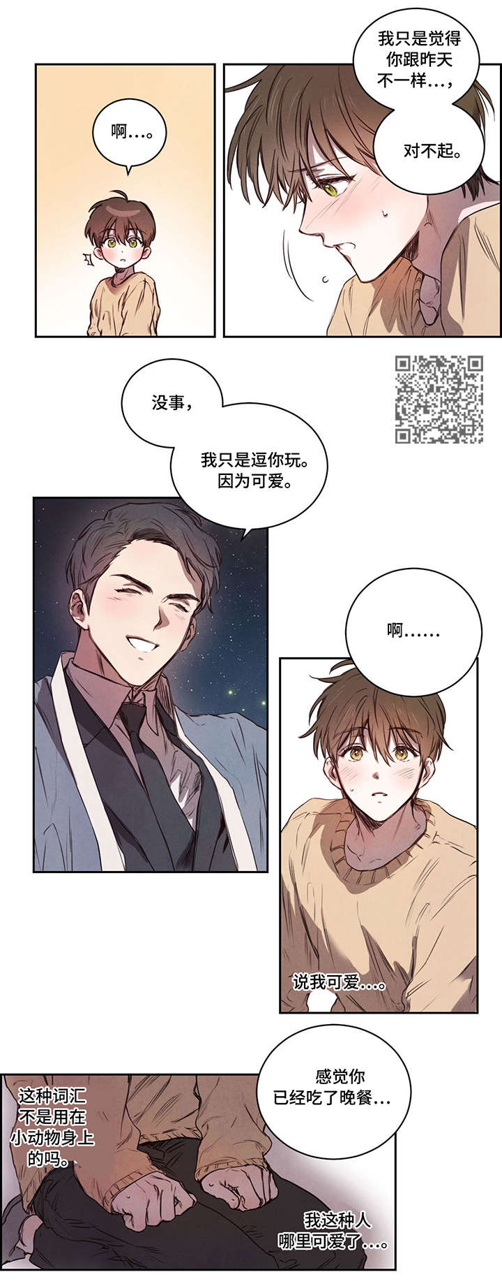 第7话2