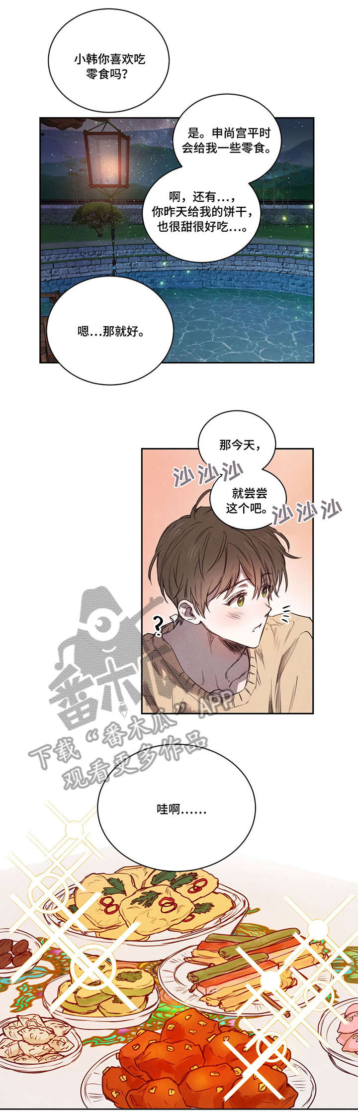 第7话3
