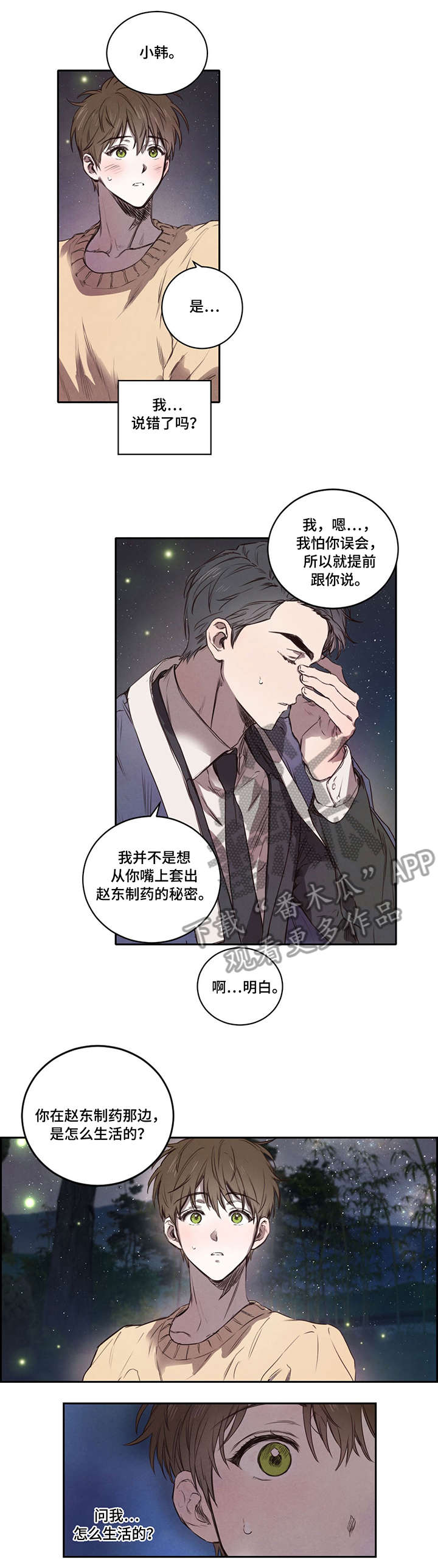 第7话5
