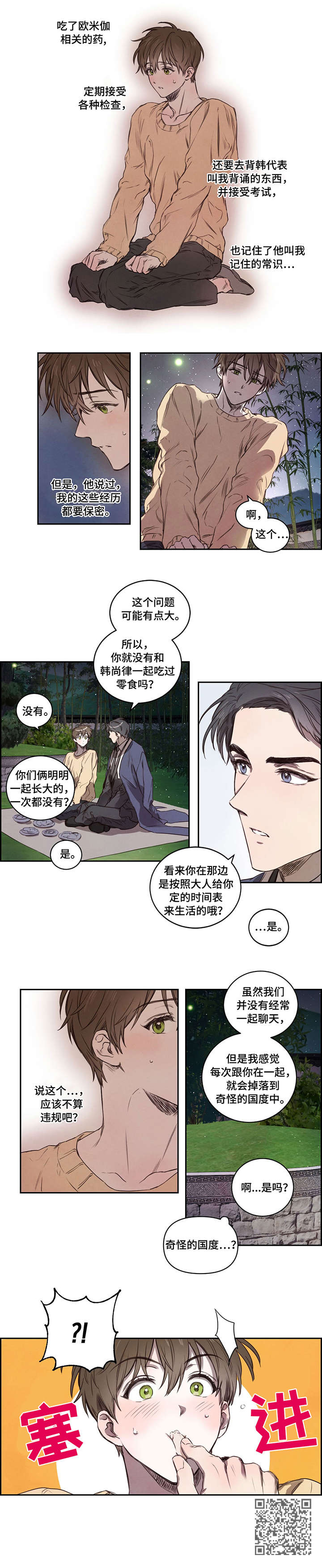 第7话6