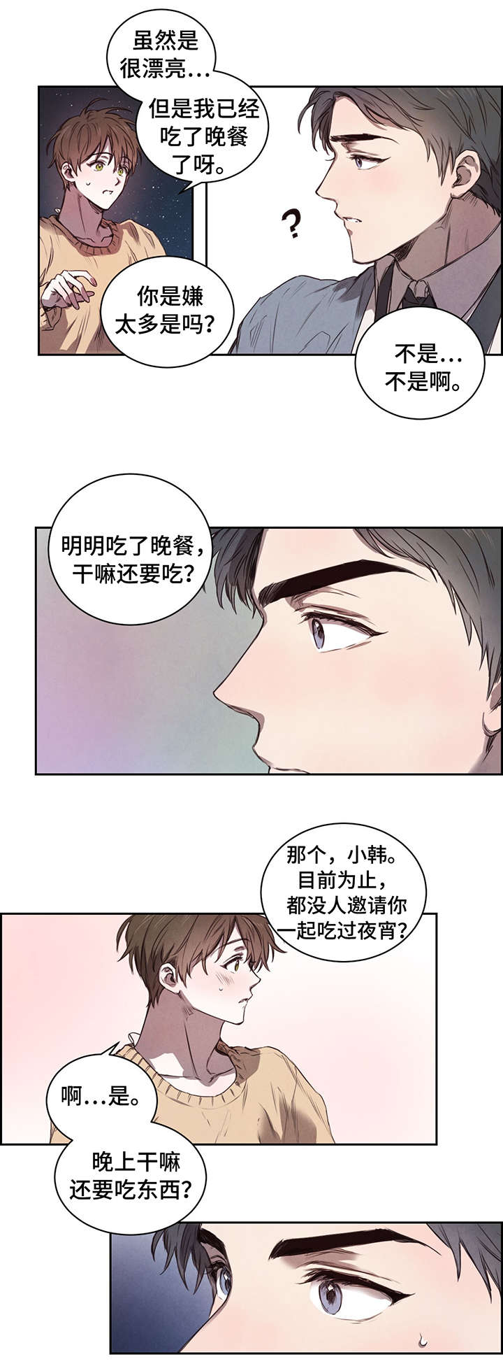 第7话4