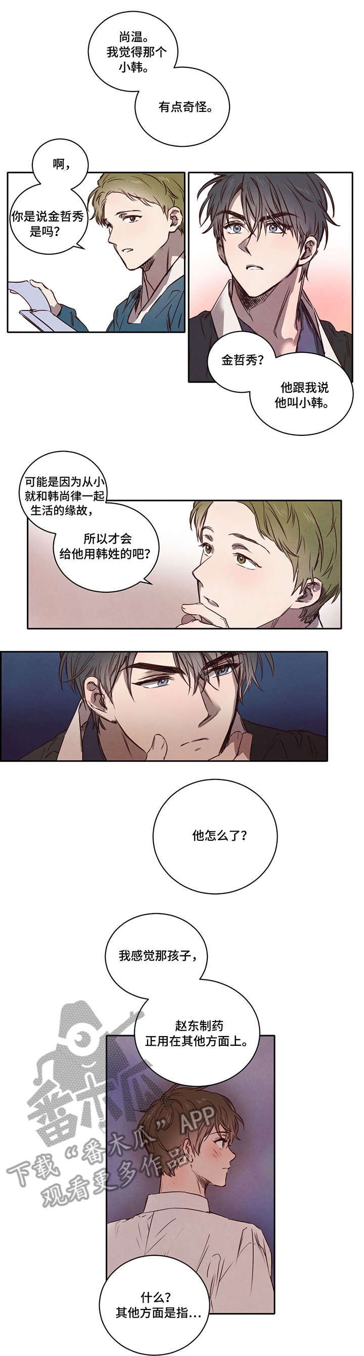 第6话1