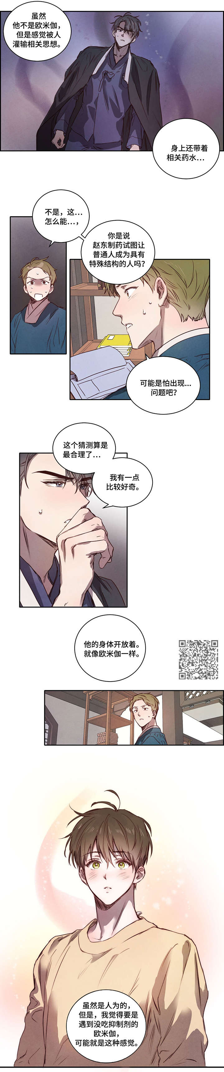 第6话2