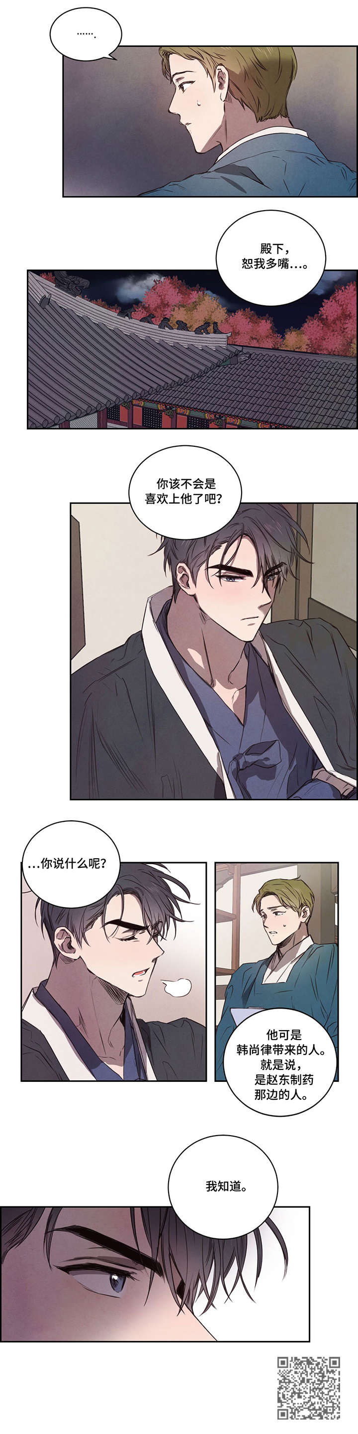 第6话6