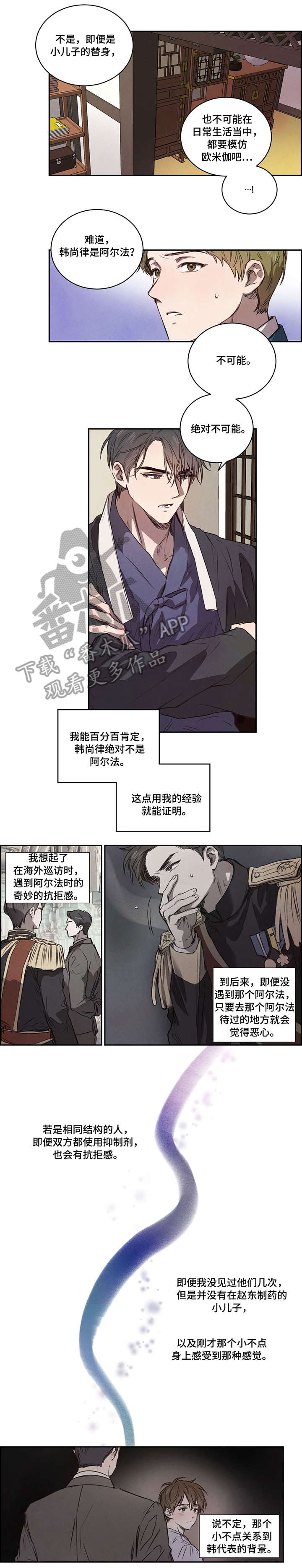 第6话3