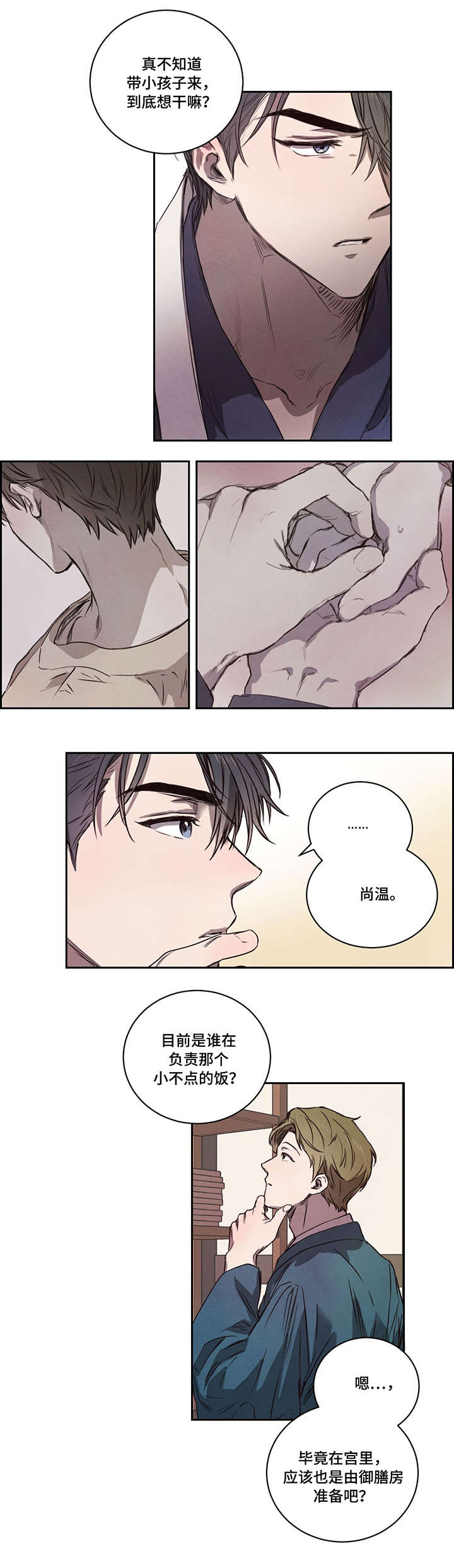 第6话4