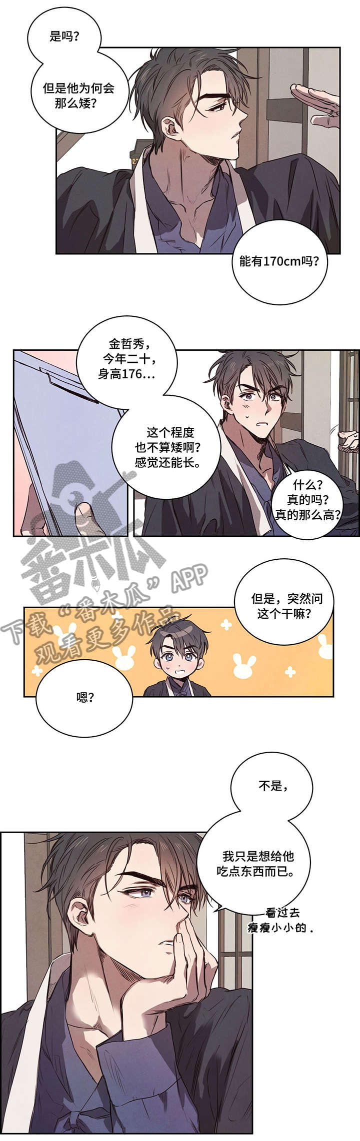 第6话5