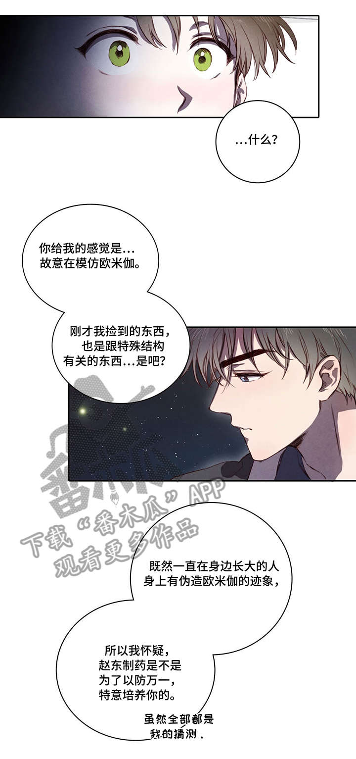 第5话1