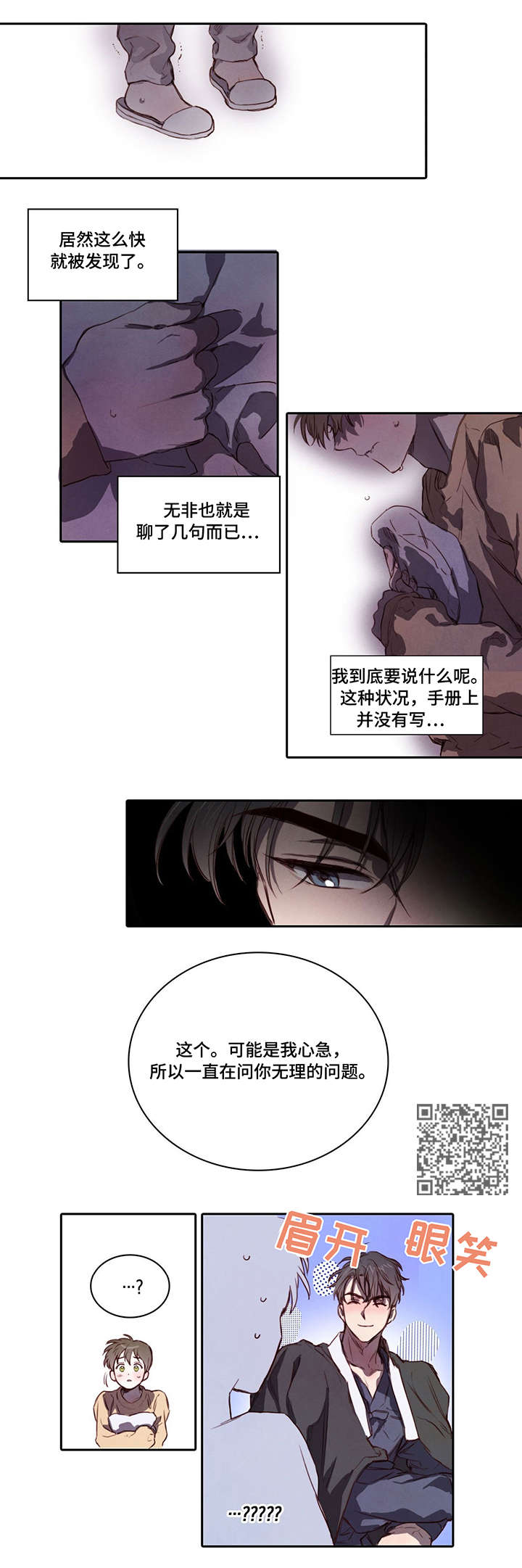 第5话2