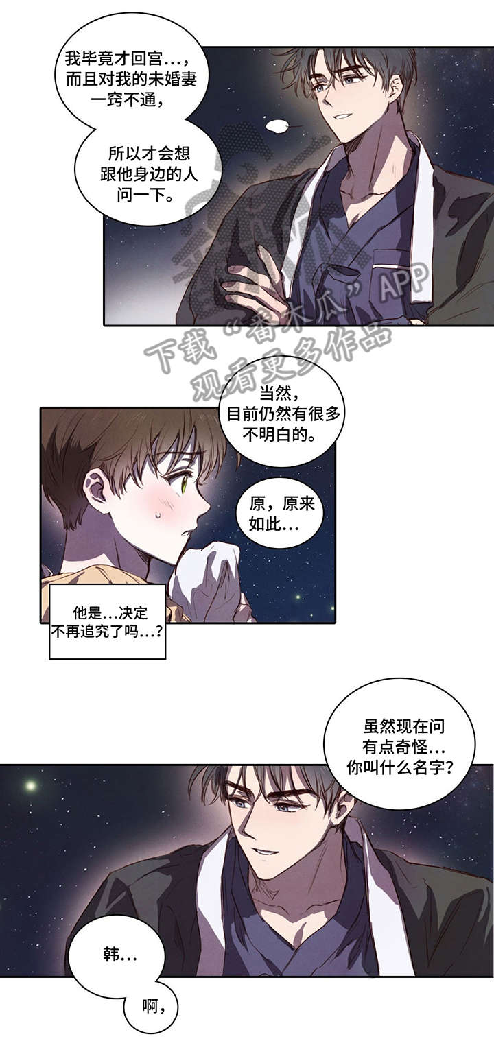 第5话3
