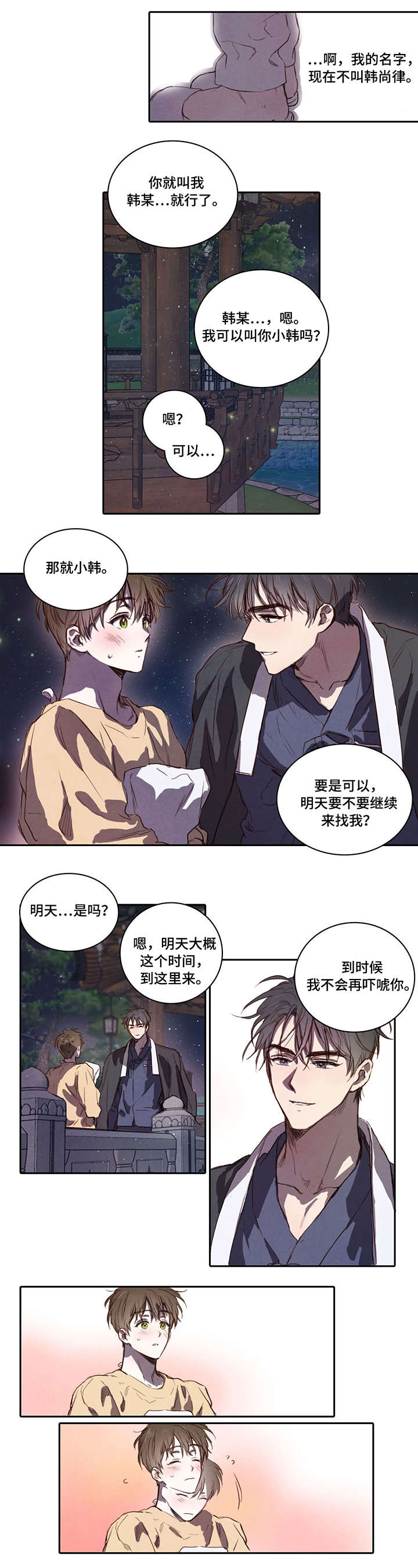 第5话4
