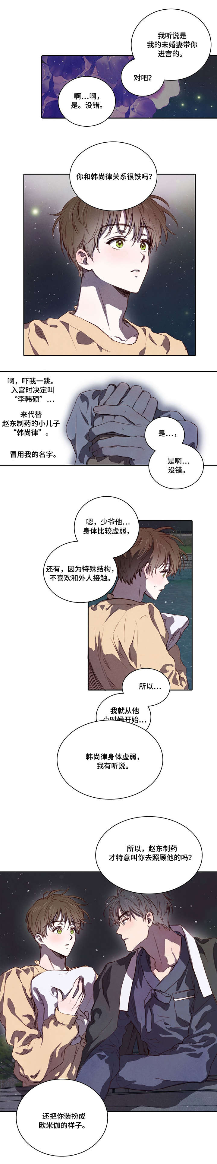 第5话0
