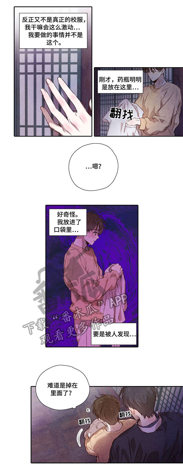 第4话1
