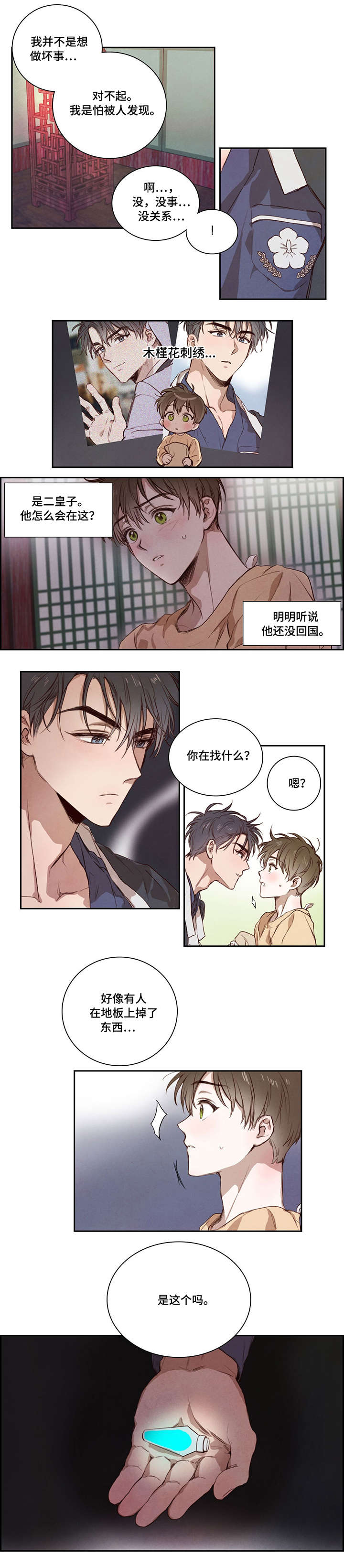 第4话3