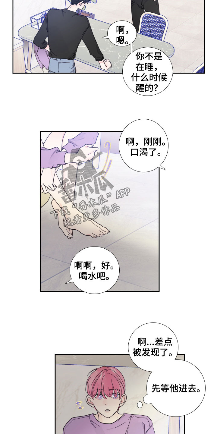 第122话8