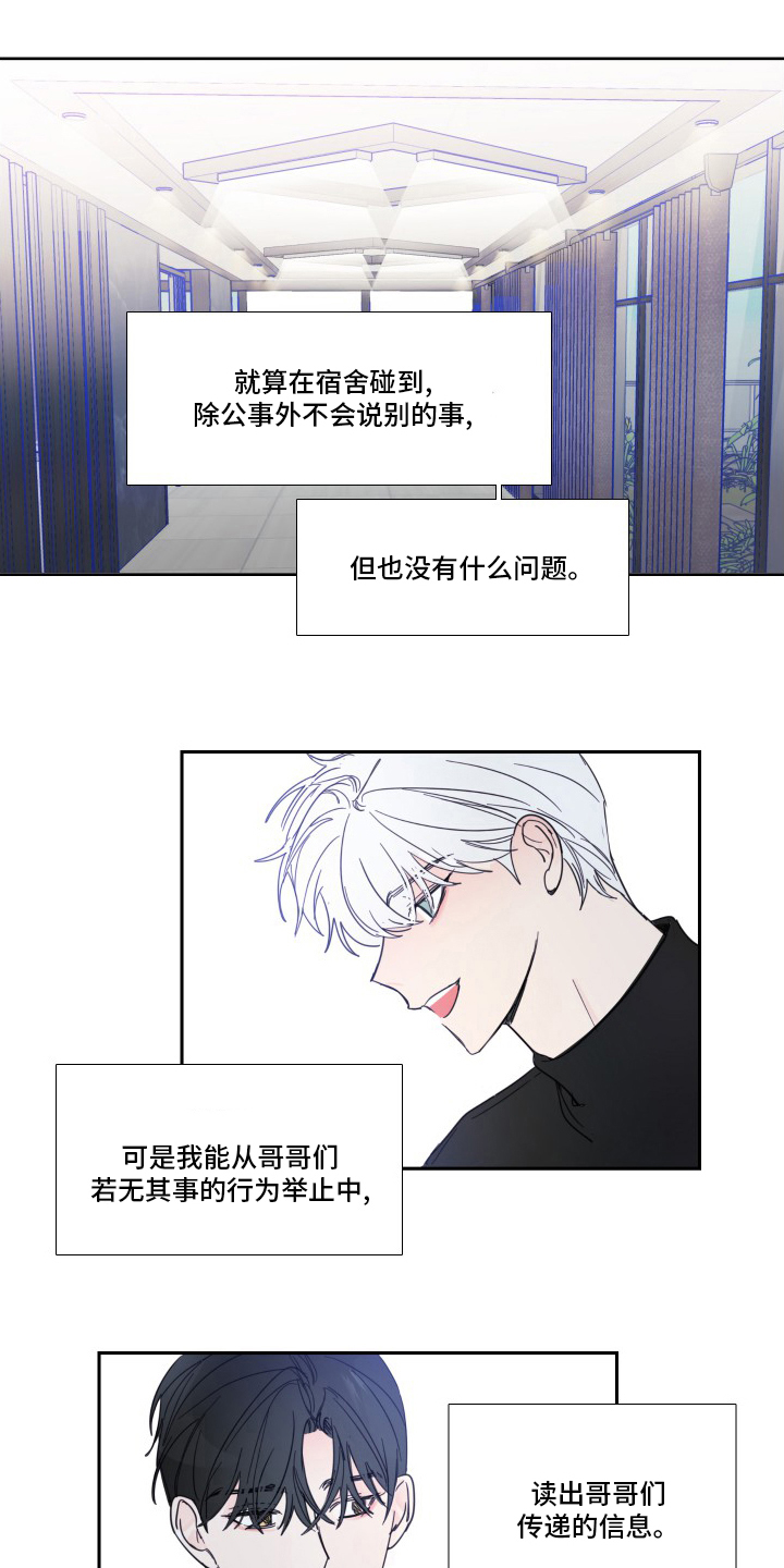 第108话5