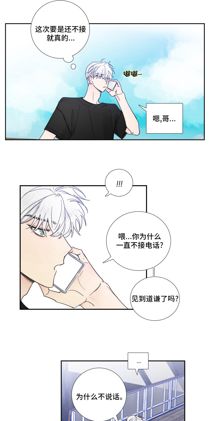 第107话6