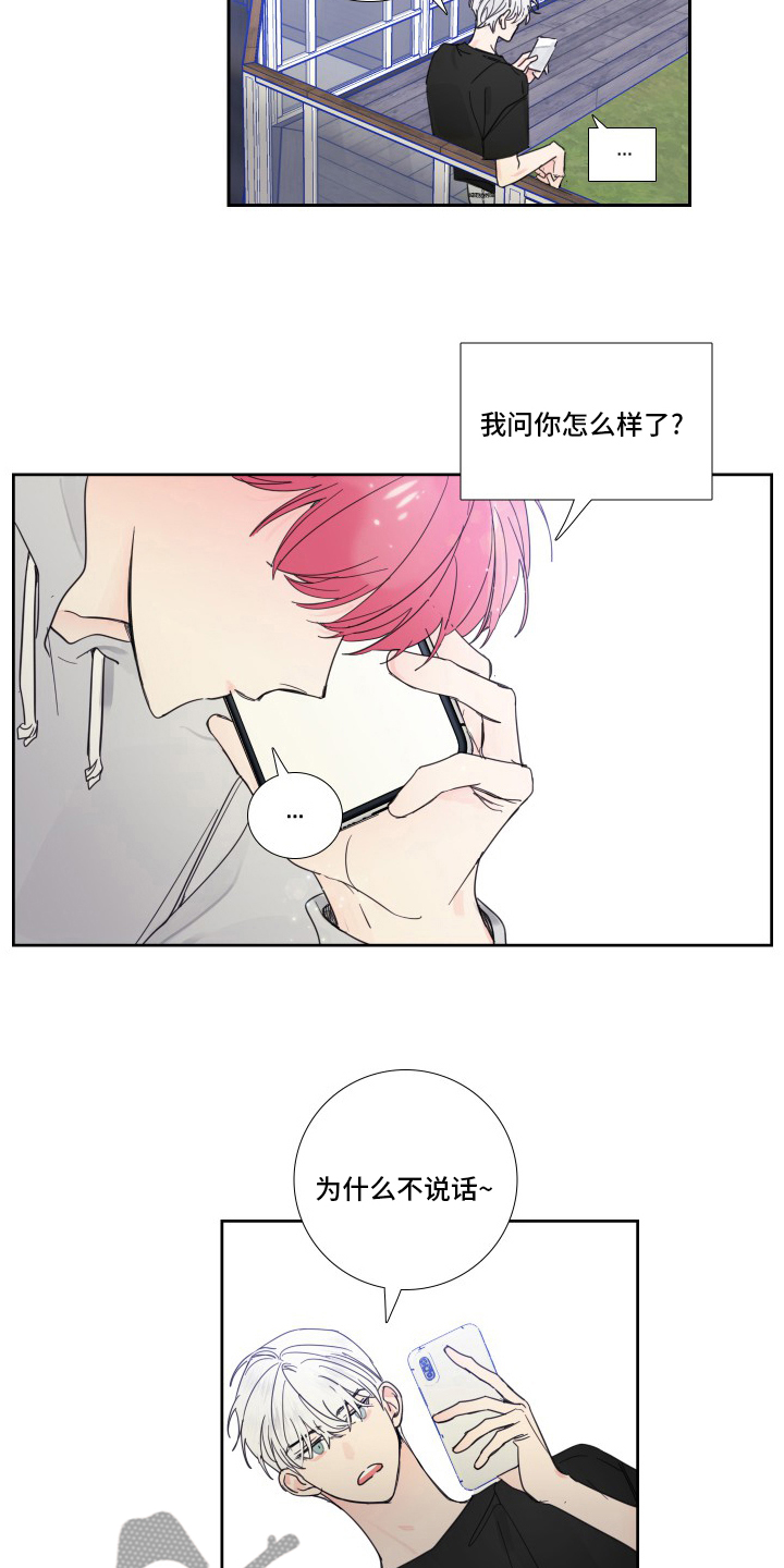 第107话7