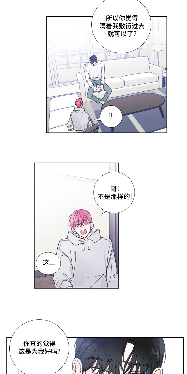 第106话4