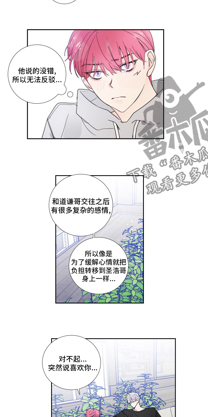 第103话7