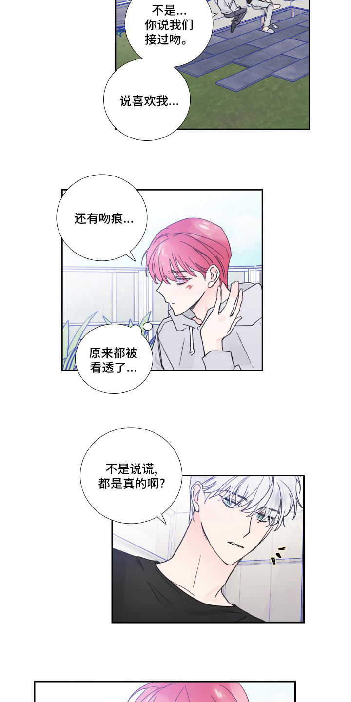 第103话9