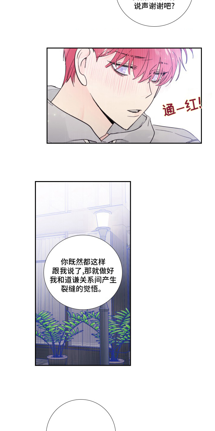 第102话10
