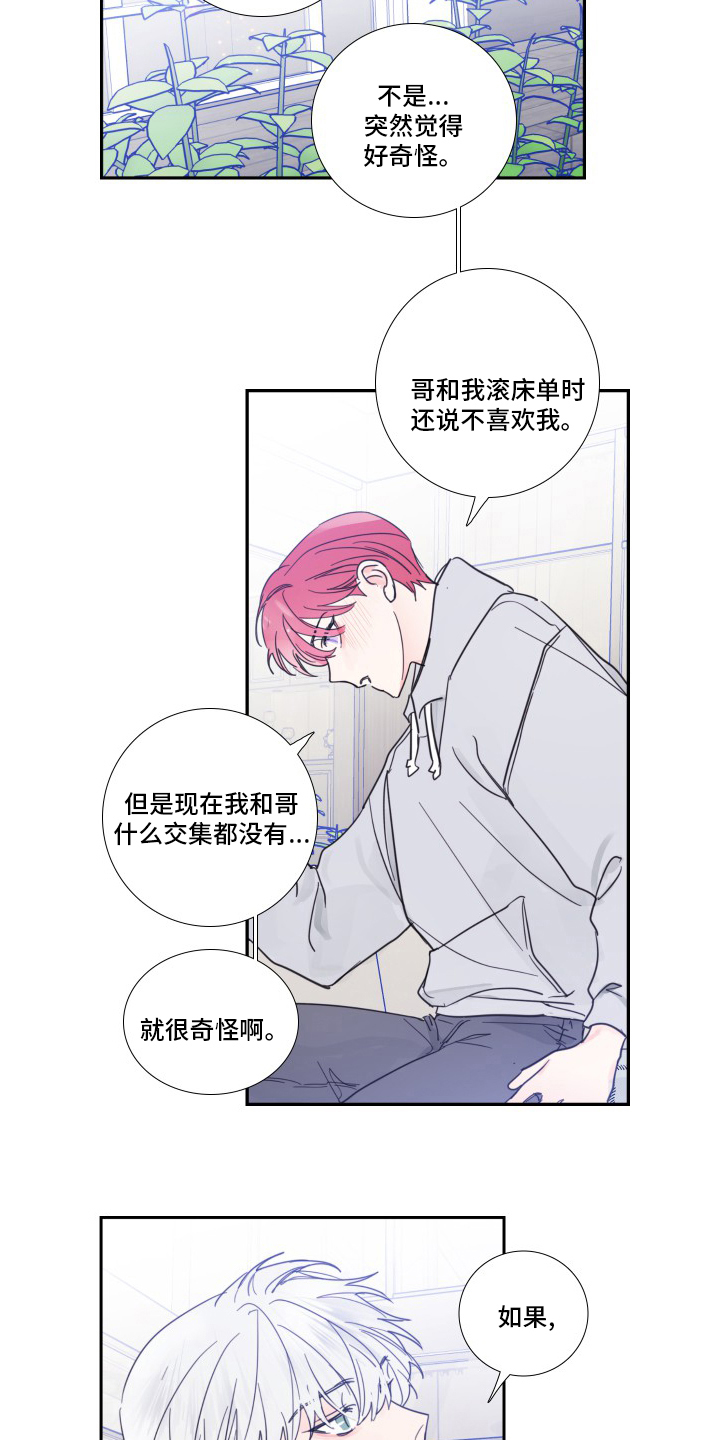 第102话4