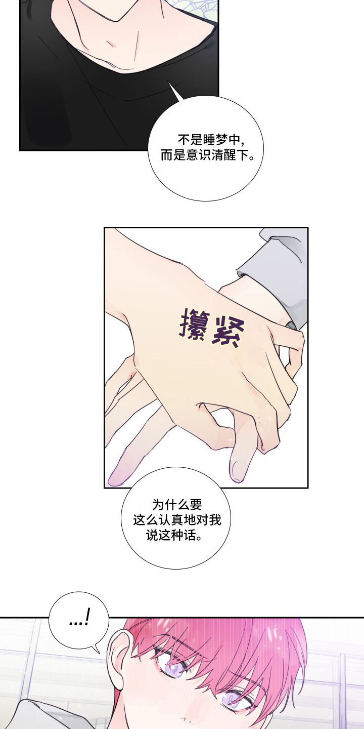 第101话7