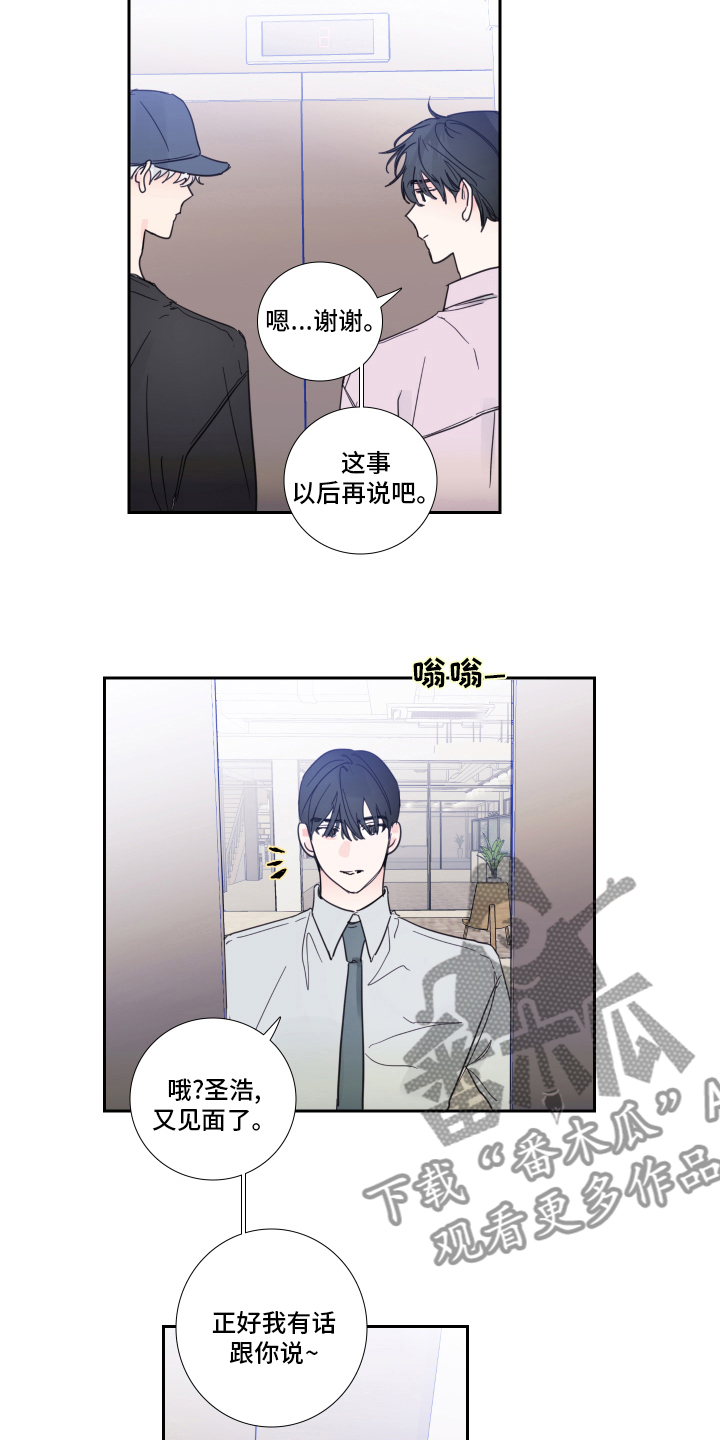 第98话11