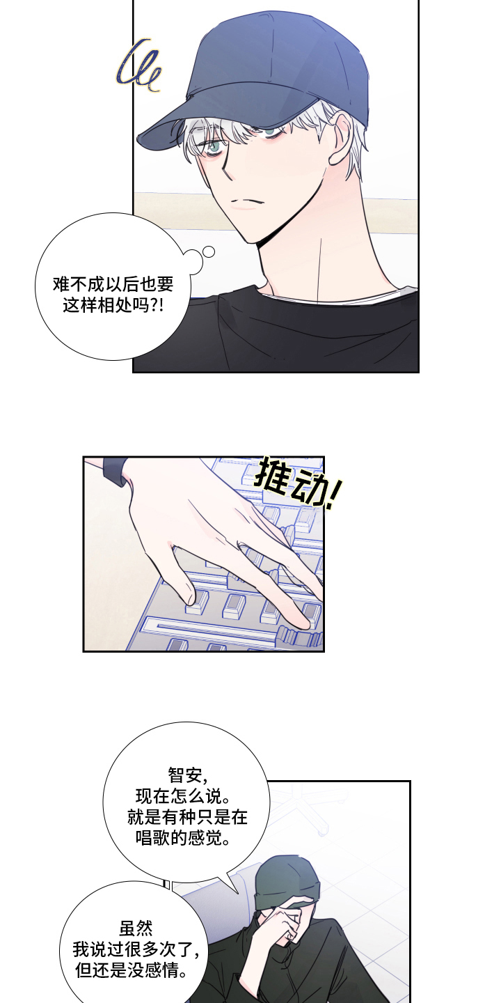 第97话11