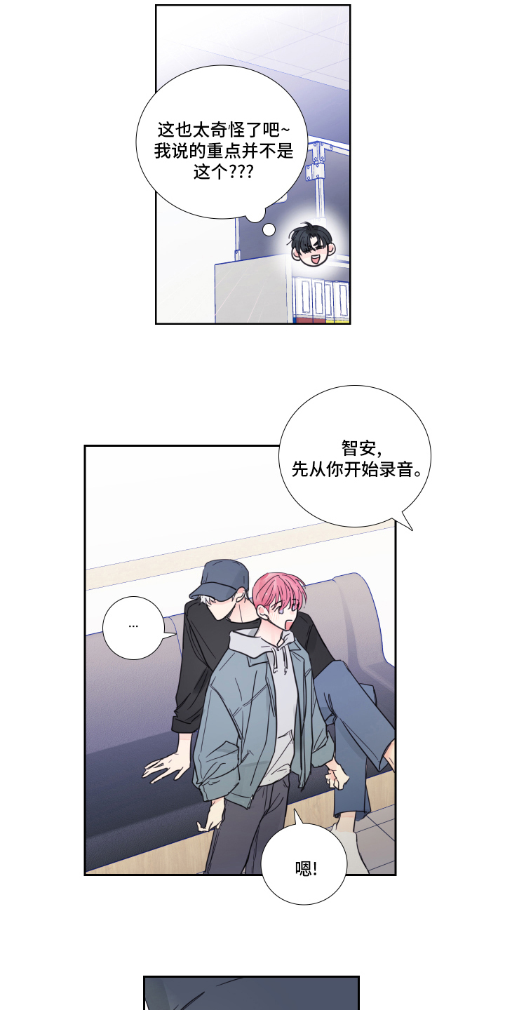 第97话7