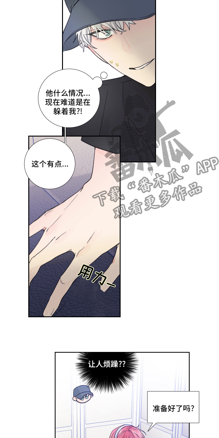 第97话8