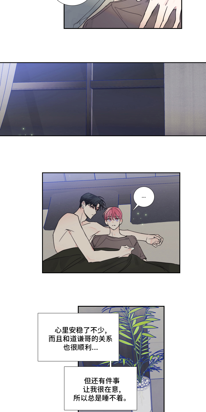 第96话7
