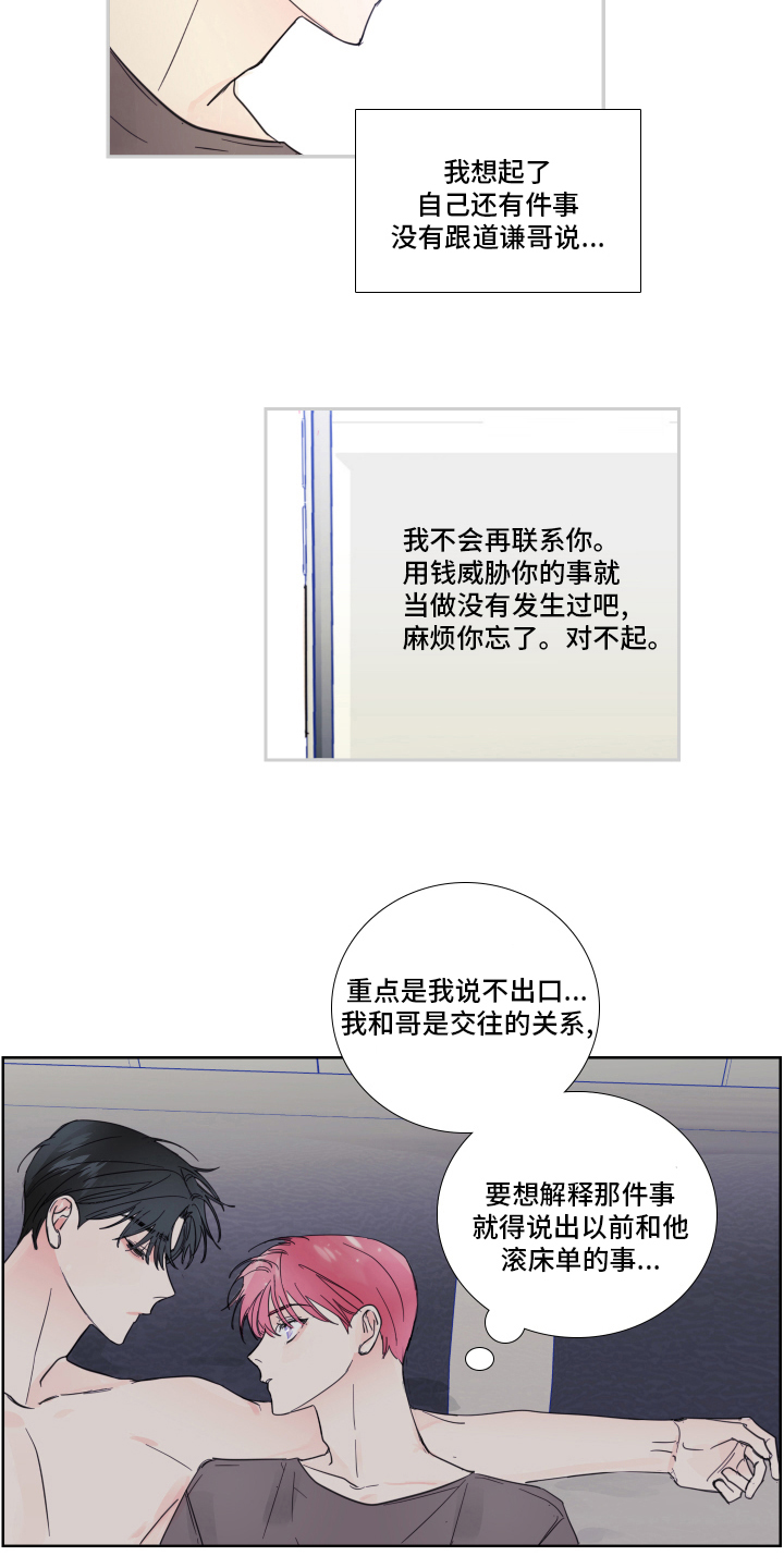 第96话9