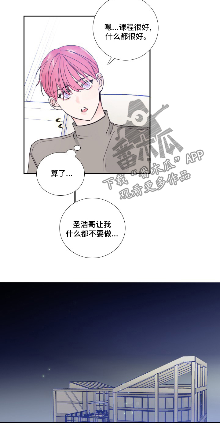 第94话7
