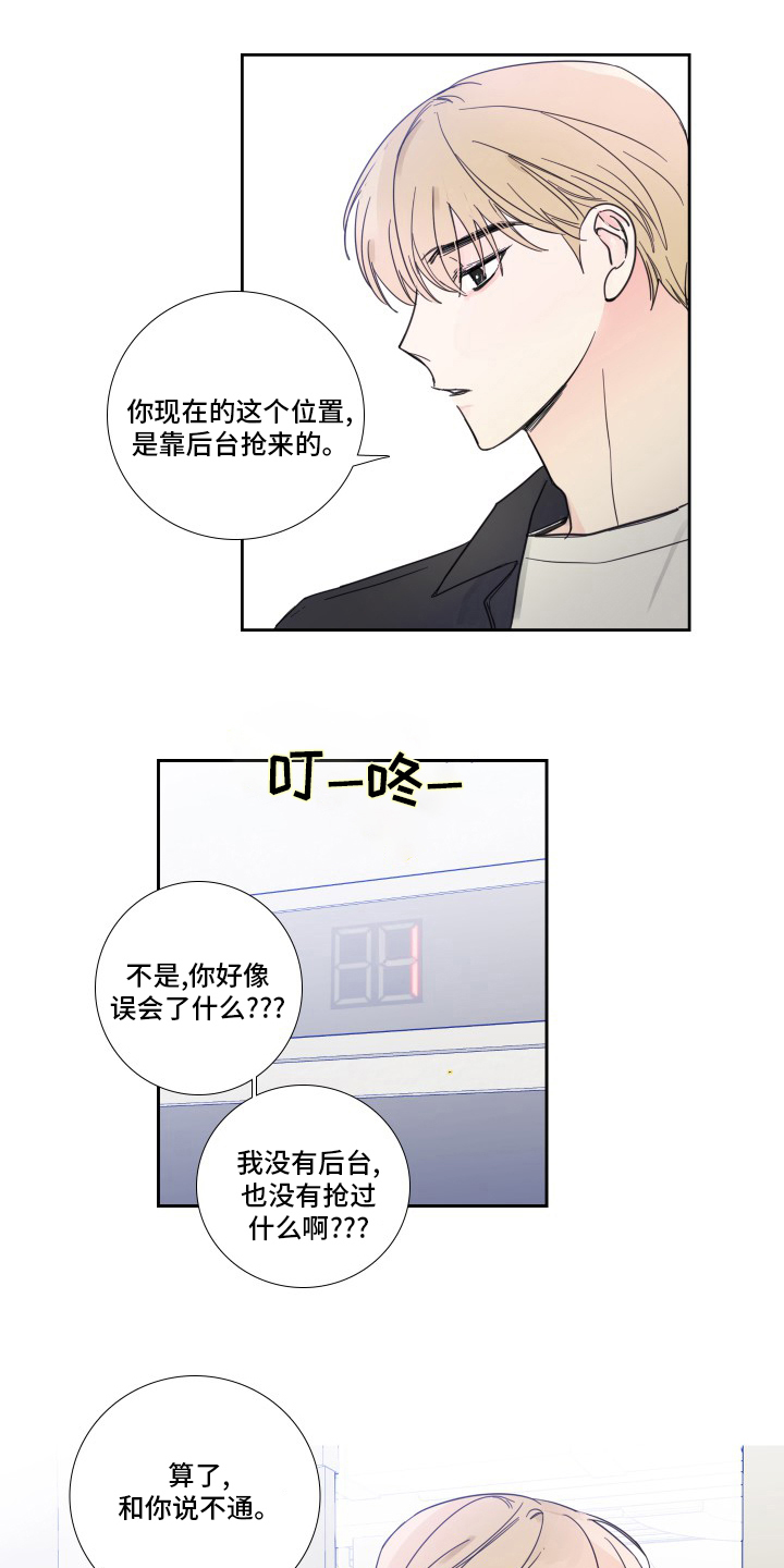 第92话10
