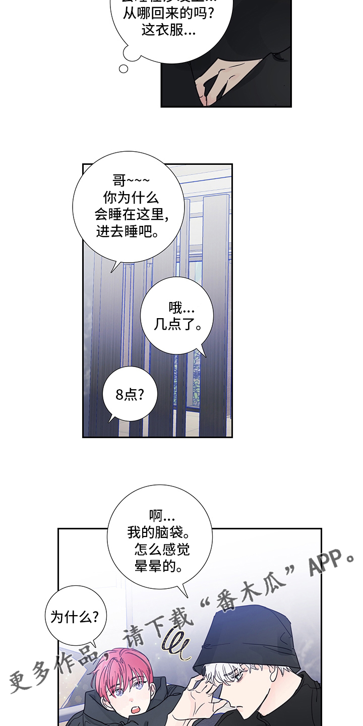 第89话13