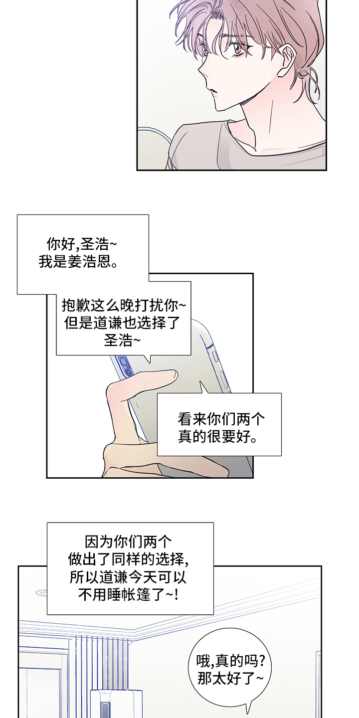 第89话8